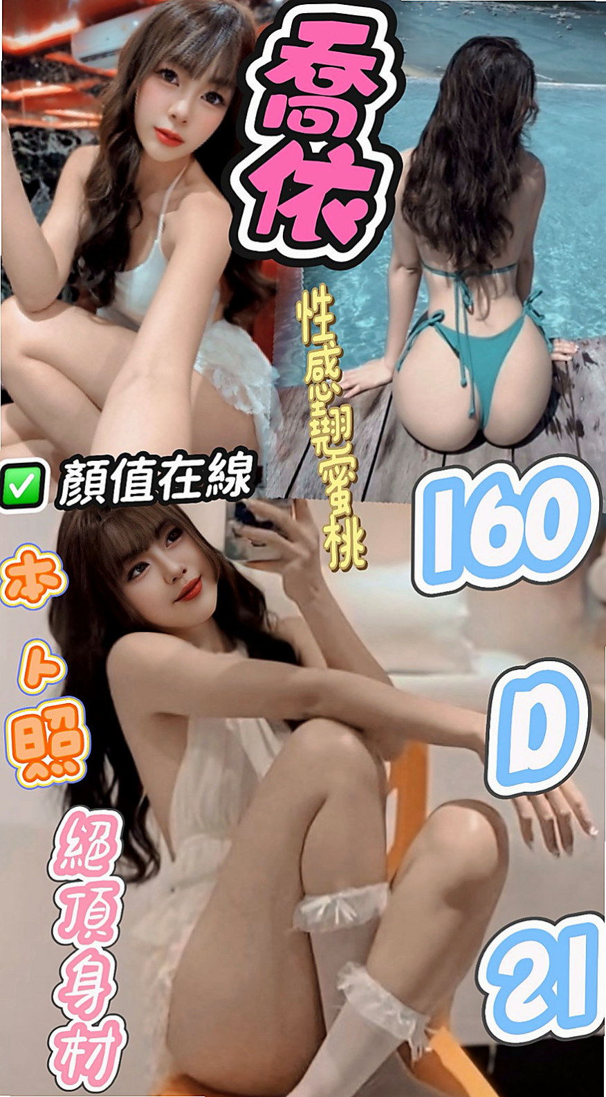 【路竹】外叫小姐 - 小晴 - 悶騷業務員 - 身高164cm - 體重54kg - 胸圍C罩杯 - 年齡18歲 - 只想現在立刻馬上被塞滿 夢C 床上功夫是真的好